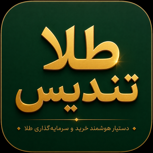 لوگوی پاساعت — تندیس خاکپور